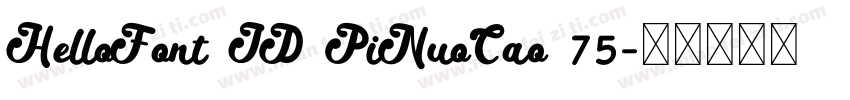 HelloFont ID PiNuoCao 75字体转换